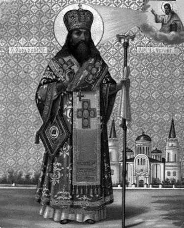 Святитель Черниговский Феодосий Символично что печальный собор низложил и - фото 87