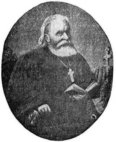 о Иоанн Наумович Сын учителя начального училища Иван Наумович родился 26 - фото 110