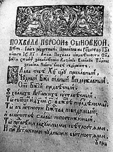 В 1835 году из печати вышли подготовленные И Григоровичем и с его предисловием - фото 122