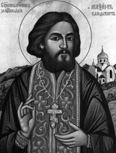 Священномученик Максим Саидович Холмская Русь активно сопротивлялась - фото 133