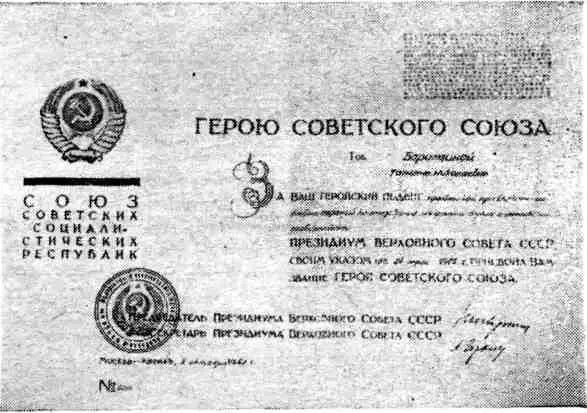 Над Пекалином поднялись густые клубы дыма коегде заиграли неровные языки - фото 12