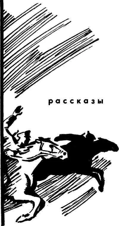 Молодые читатели семидесятых годов Я думаю иные из вас смутно представляют - фото 9