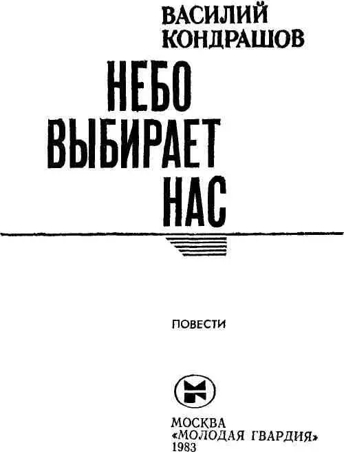 РЫЖИЙ НЕ РЫЖИЙ ГЛАВА 1 Недалеко от станции красуясь большими окнами с - фото 1