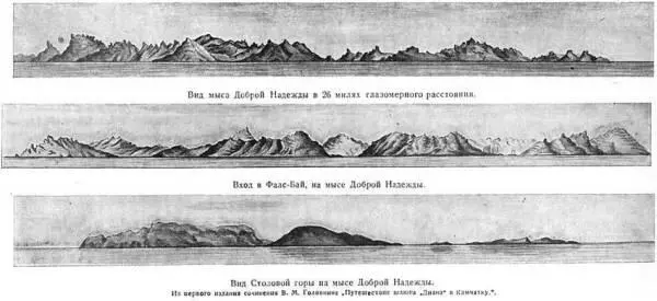 Из дневника СИ Казанкова Маяк КейпПойнт высится на южной оконечности - фото 29