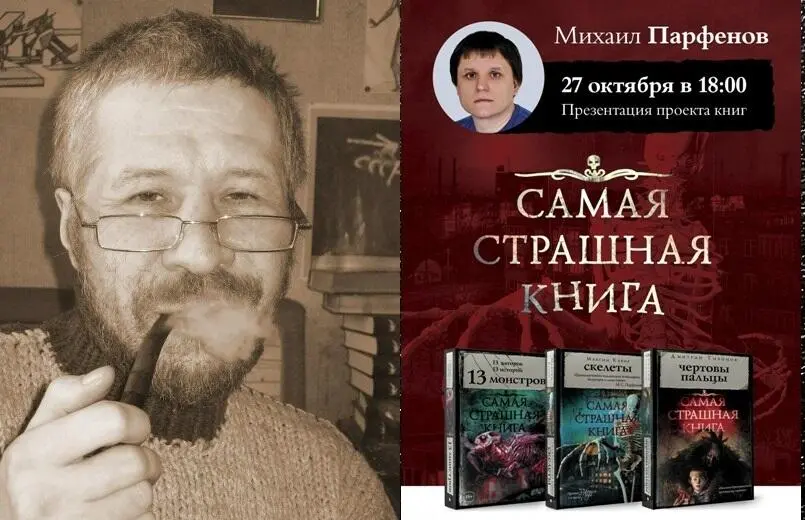 Отзыв о псевдосерии Самая страшная книга ССК Магазин - фото 2