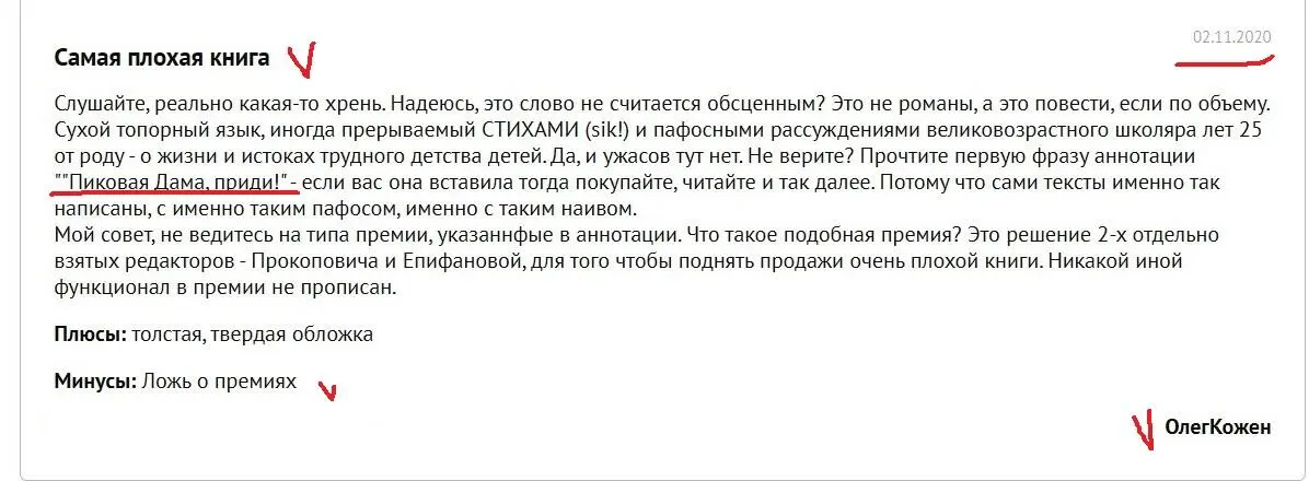 После недоКожина пишет другой недоавтор псевдосерии Александр ибн Матюхин Свой - фото 7