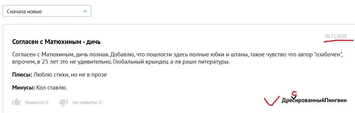 4 Мнение магазина Лабиринт о ССК Отзыв о псевдосерии Самая страшная - фото 8