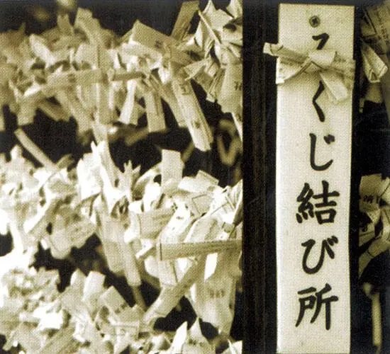 Листки оставленные около святилища на которых при гадании омикудзи - фото 3