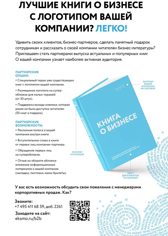 Примечания 1 Бойня номер пять или Крестовый поход детей - фото 1
