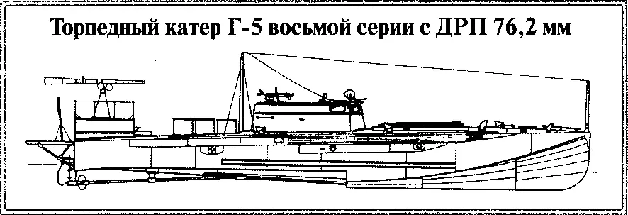Торпедные катера Г5 Д3 Комсомолец - фото 108