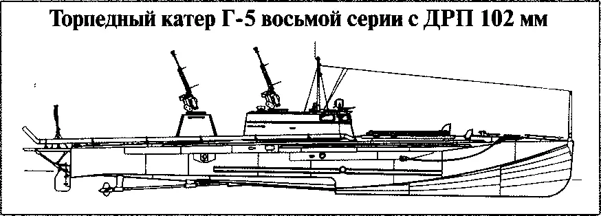 Торпедные катера Г5 Д3 Комсомолец Торпедный катер Г5 1931 г Д3 - фото 110