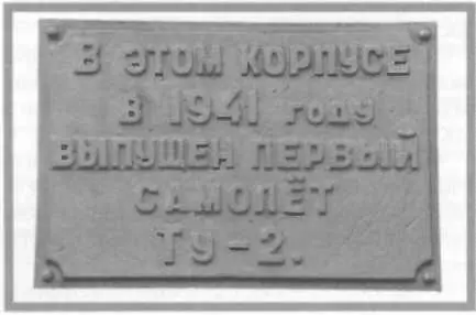 Мемориальная доска на роддоме 166 в Омске В этом здании в годы Великой - фото 144