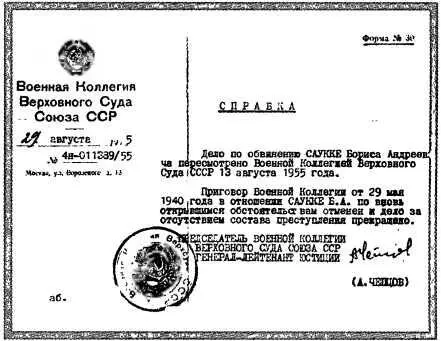Открылись обстоятельства Мы заканчиваем эту грустную и поучительную - фото 150