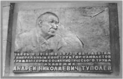 Памятная доска на здании КОСОС Доска установлена на первом этаже полукруглой - фото 156