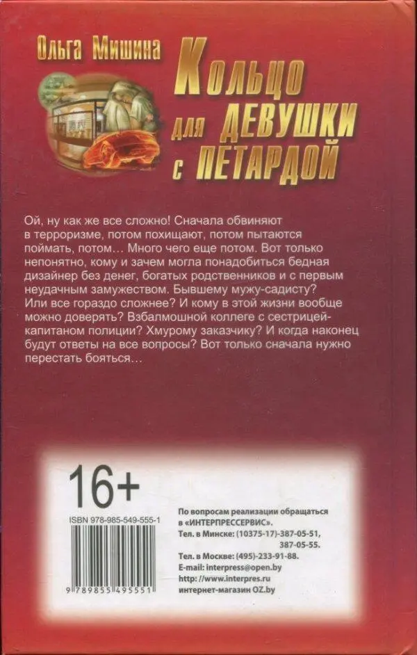 Ольга Мишина Кольцо для ДЕВУШКИ с ПЕТАРДОЙ Ой ну как же все сложно Сначала - фото 2