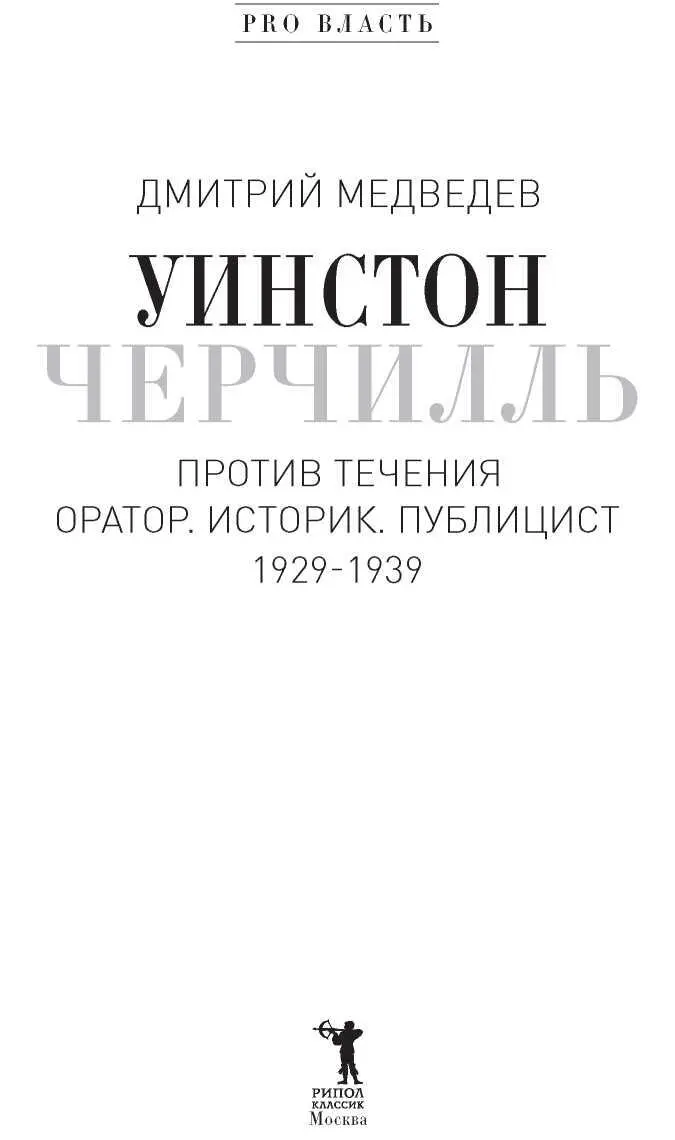 Глава 1 Неумолимый борец В 2002 году на Бибиси начала работу теле и - фото 1