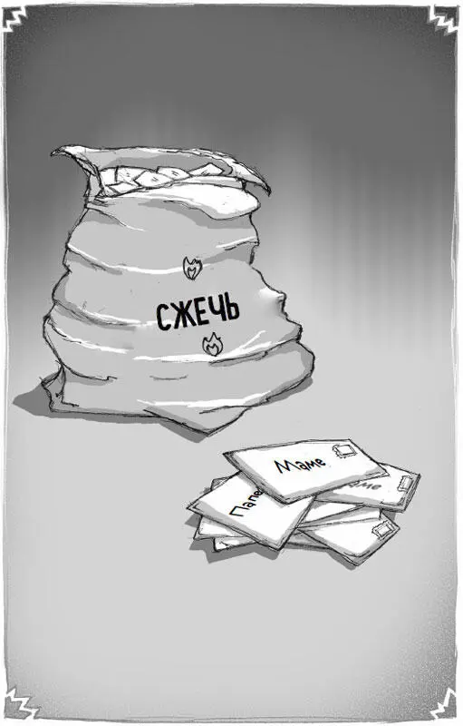 Правда была в том что он в общемто свыкся с жизнью в школе Дом монстров - фото 14