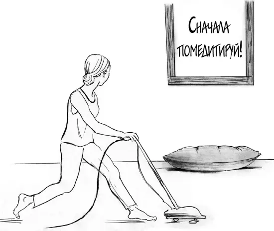 Рисунок 11 Иногда вы делаете почти все возможное чтобы отсрочить сессию Но - фото 27