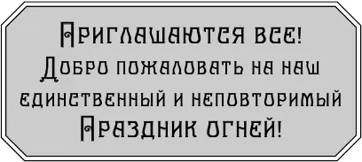 Эй Эва крикнула Шарлотта останавливаясь Я подняла голову Да У нее - фото 22