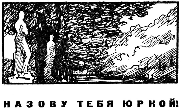 ПОЛИНЕ ГАВРИЛОВНЕ И МАРИИ ГАВРИЛОВНЕ КОЕЧТО О РОДСТВЕННИКАХ И О САМОЙ СЕБЕ - фото 7