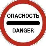 Знак 3172 Знак 320 Примечание Водители транспортных средств с - фото 116