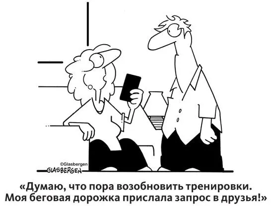 Randy Glasbergen Glasbergencom Воспроизведено с разрешения Было показано - фото 14