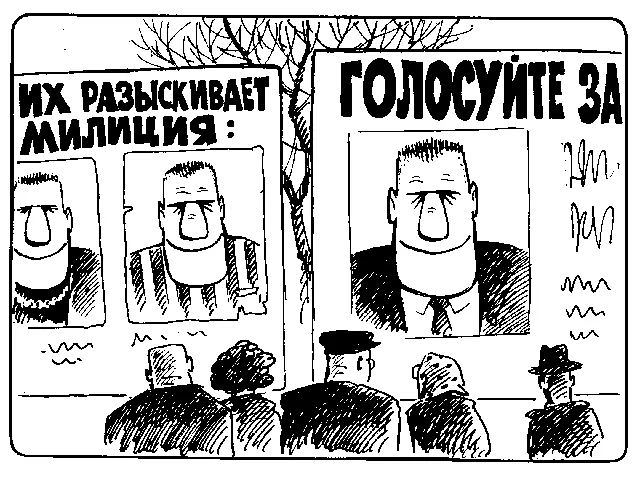 Глава 41 Базис и надстройка нового конституционного проекта Конституция - фото 35