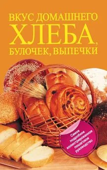 Дарина Дарина - Вкус домашнего хлеба, булочек, выпечки
