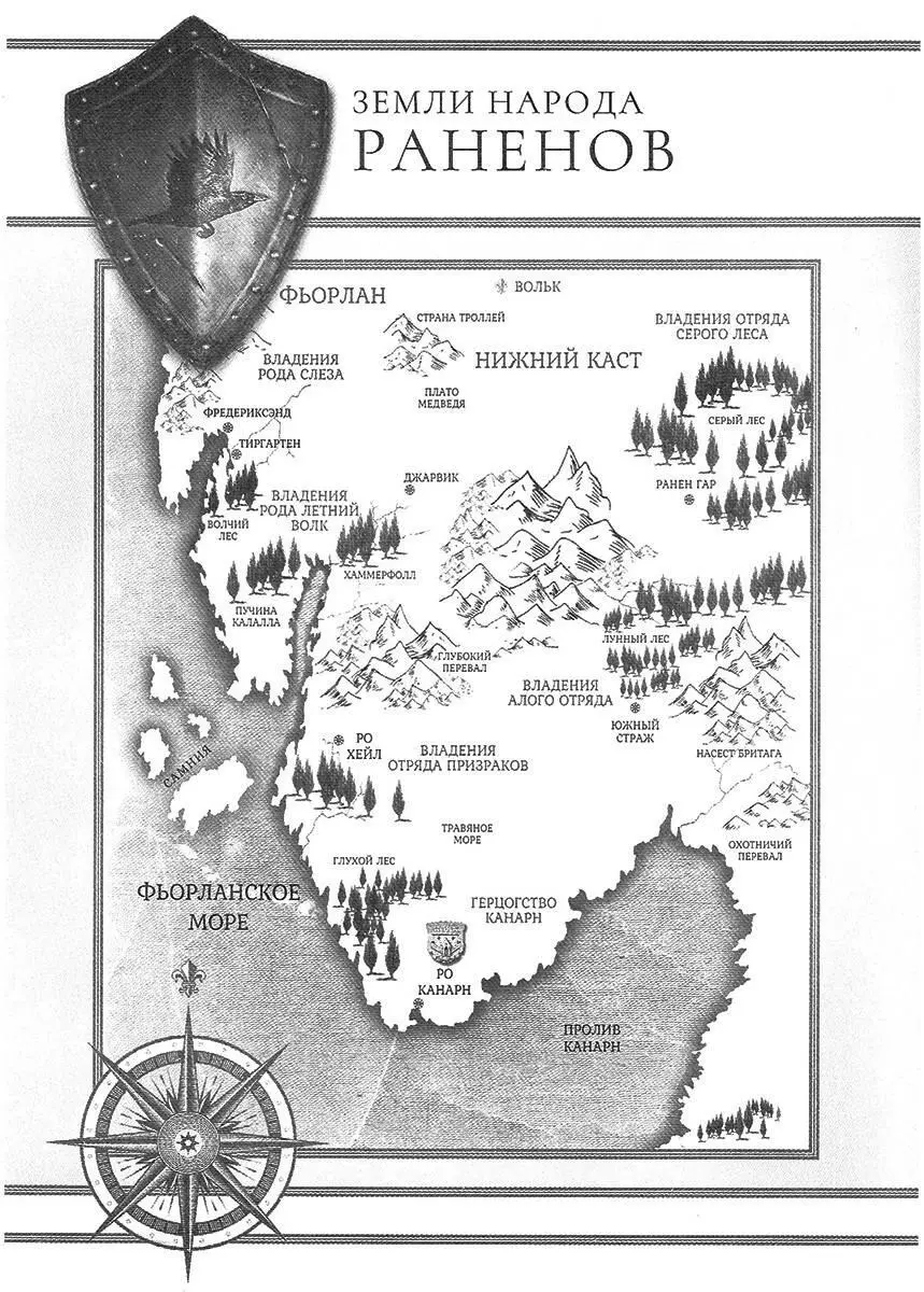 Книга первая Красный Принц Легенда о древней крови - фото 1