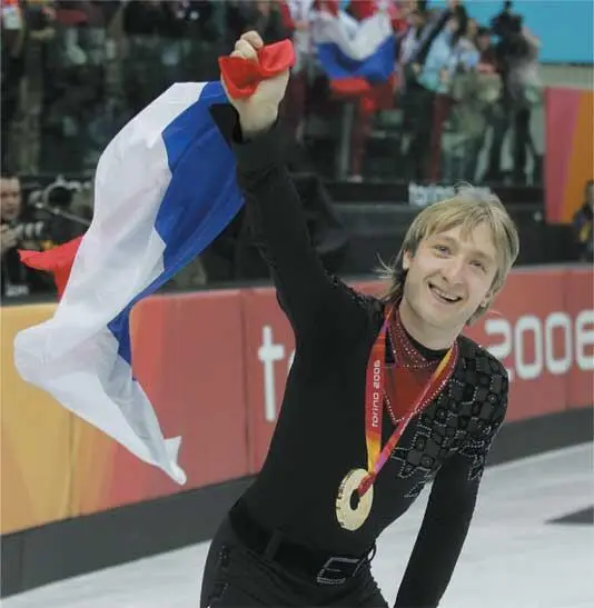 Евгений Плющенко 2006 г Турин На трибунах хоккейного дворца 2006 г Турин - фото 43