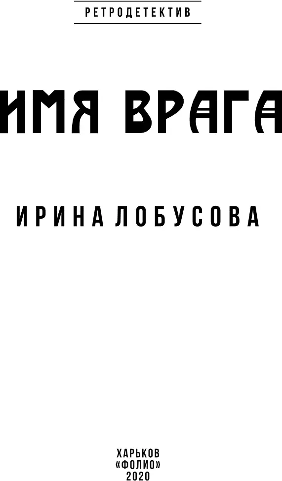 Вступление Полтава 1941 год Крестовоздвиженский монастырь Когда его - фото 1