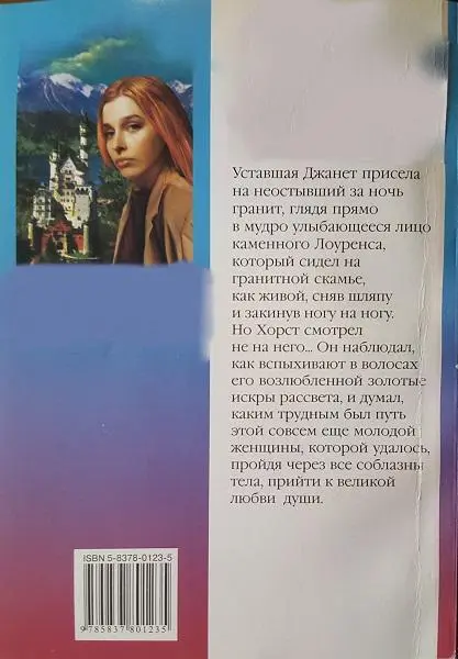Внимание Текст предназначен только для предварительного ознакомительного - фото 1