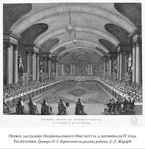 Организация науки претерпела в годы Революции кардинальные изменения 8 августа - фото 89
