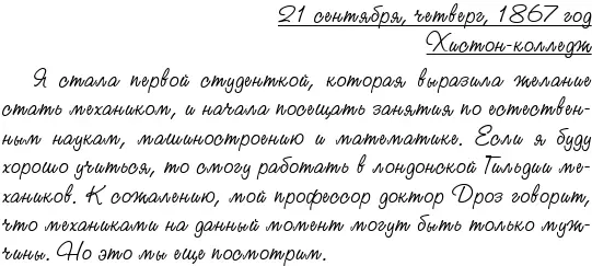 Лили постучала пальцем по странице Дроз повторила она знакомая - фото 39