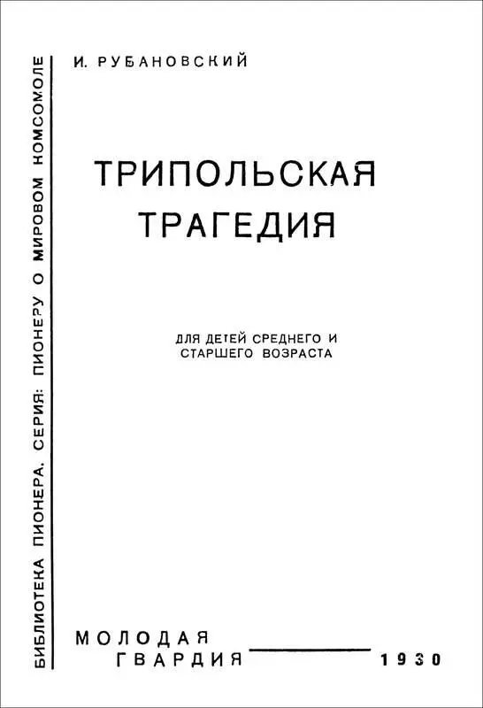 Будни ДЕЛЕГАТЫ уездного съезда профсоюзов слушали речи своих ораторов - фото 2