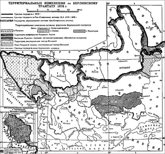 Территориальные изменения по Берлинскому трактату 1878 г Альфред фон - фото 2