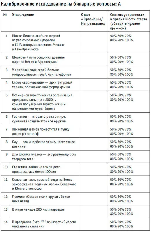 Ответы см на следующей странице - фото 60