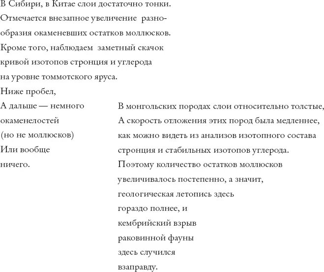Уранториевое датирование показывает что описанная эволюция от колючих - фото 13