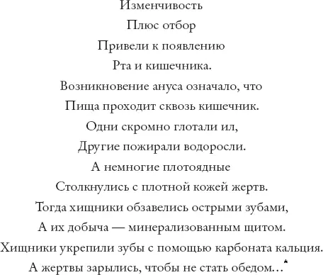Очень похожая цепь событий вероятно наблюдалась в ходе развития известковых - фото 15