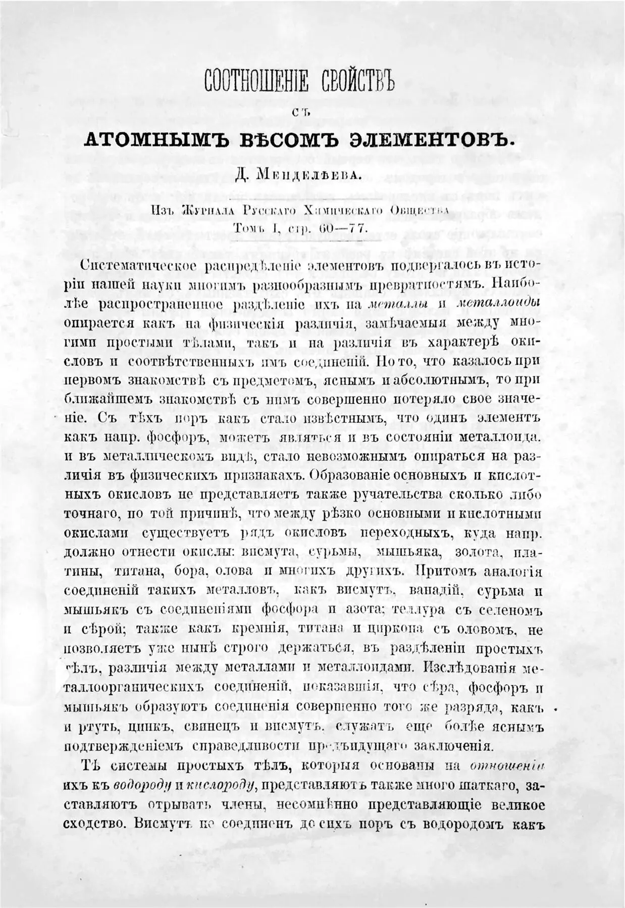 Возвращаясь к материалам Петербургского цензурного комитета мы вынуждены - фото 12