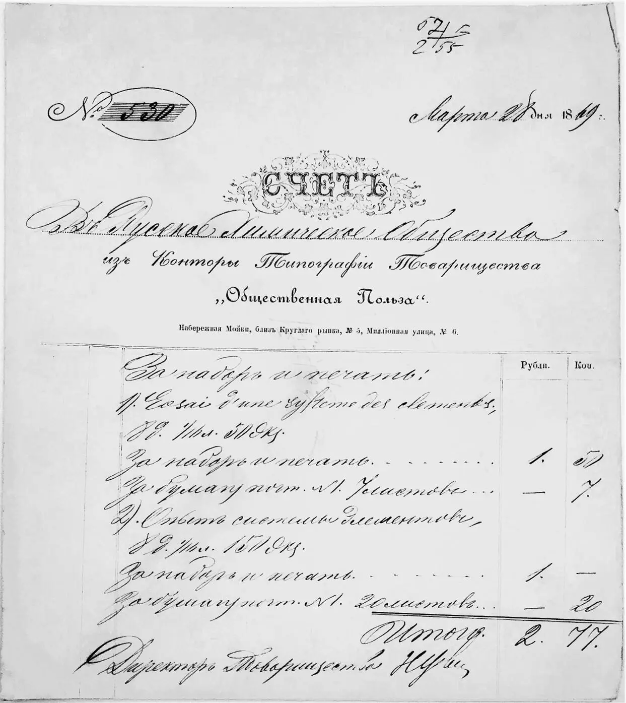 Говоря о примерных датах издания мы можем однозначно сказать что предисловие - фото 18
