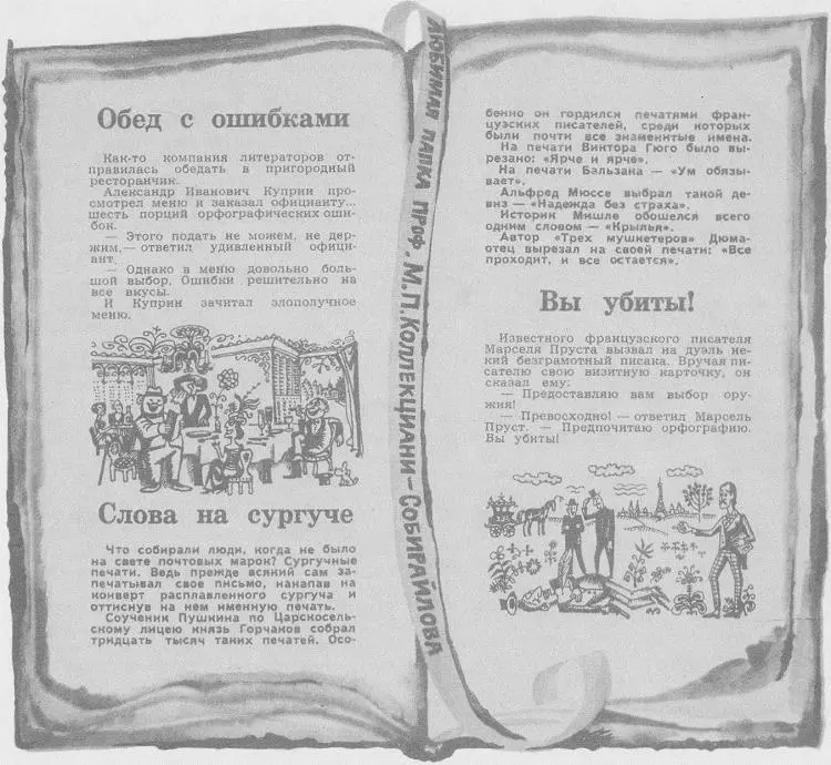 Иллюстрация к рубрике Любимая папка КоллекцианиСобирайлова с литературными - фото 91