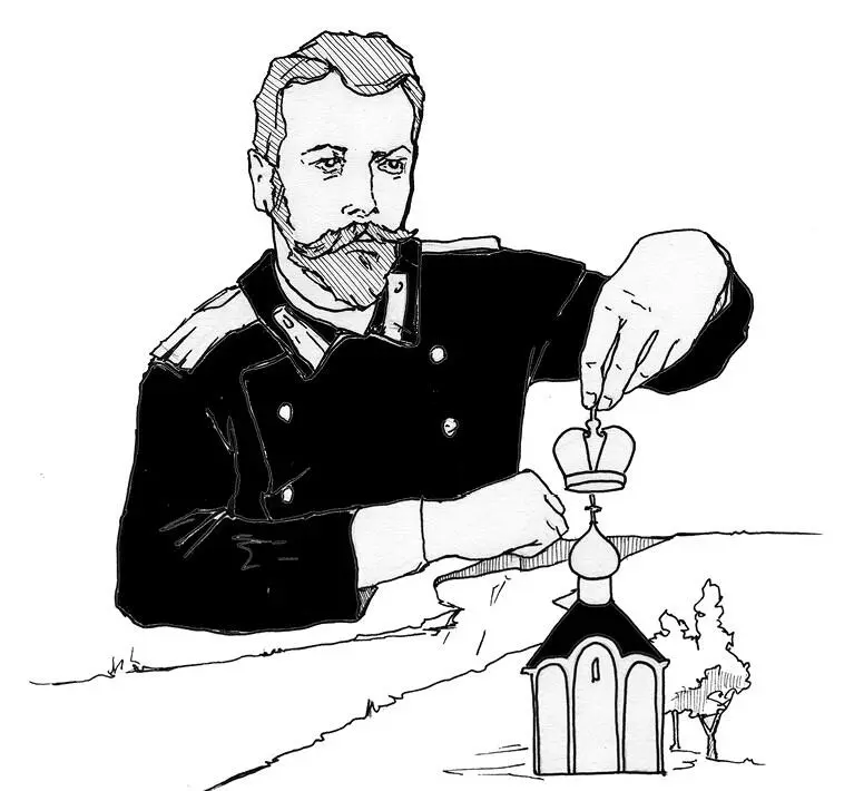 17 апреля 1905 года СанктПетербург В этот день стал известен указ императора - фото 9