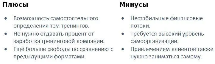 Совет 3 Отличайте тренинг от других форм обучения Различные ситуации и задачи - фото 3