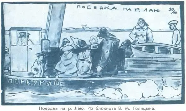 Поездка на р Лаю Из блокнота В М Голицына Буксирчик оказался довольно - фото 18