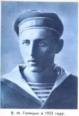 В М Голицын в 1923 году Иногда в свободные вечера усевшись поближе к печке - фото 23