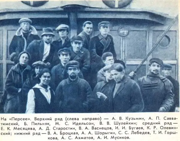 На Персее Верхний ряд слева направо А В Кузьмин А П Савватимский - фото 40