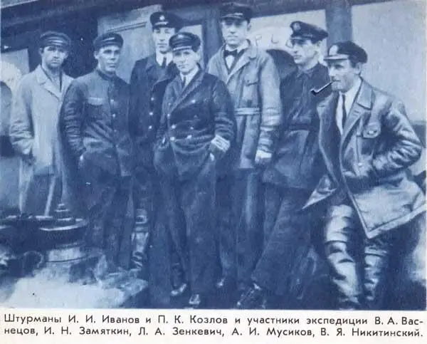 Штурманы И И Иванов и П К Козлов и участники экспедиции В А Васнецов И - фото 44