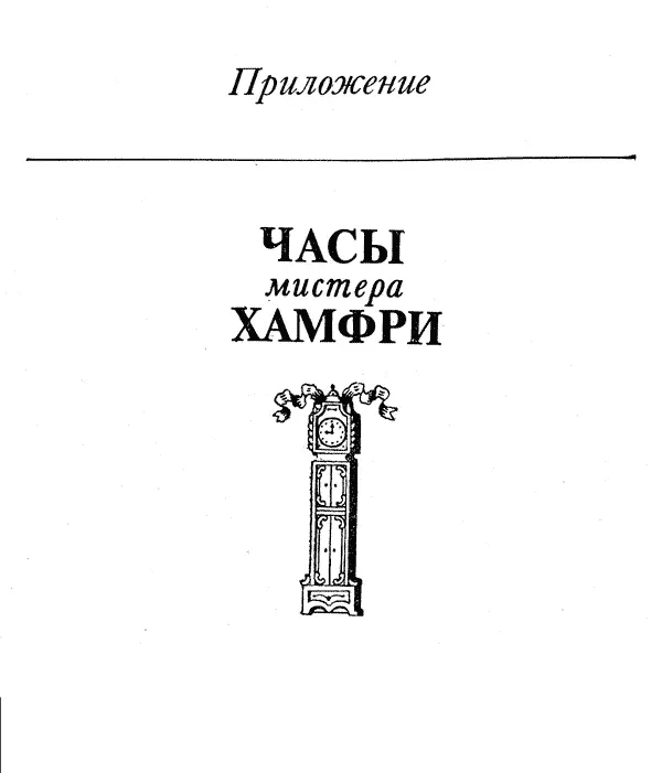 Выпустив в свет в течение четырех лет 18361839 четыре книги Очерки Боза - фото 49