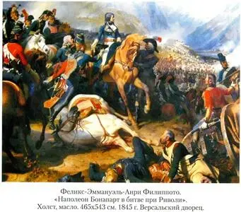 Глава V Египет Все вероятности были против нас а за нас ни одной Маршал - фото 13